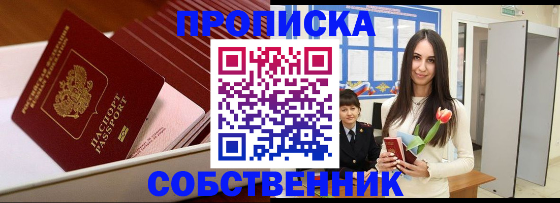 прописка для кредита в Невинномысске