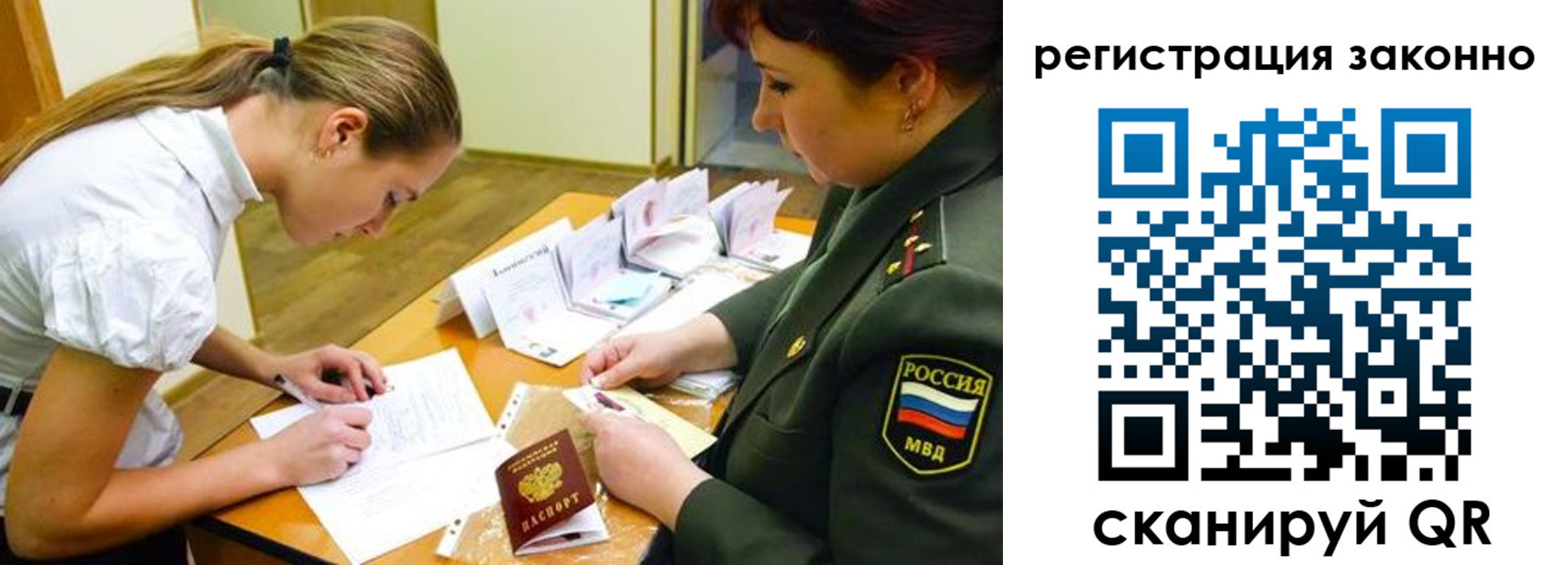 прописка штамп в Невинномысске