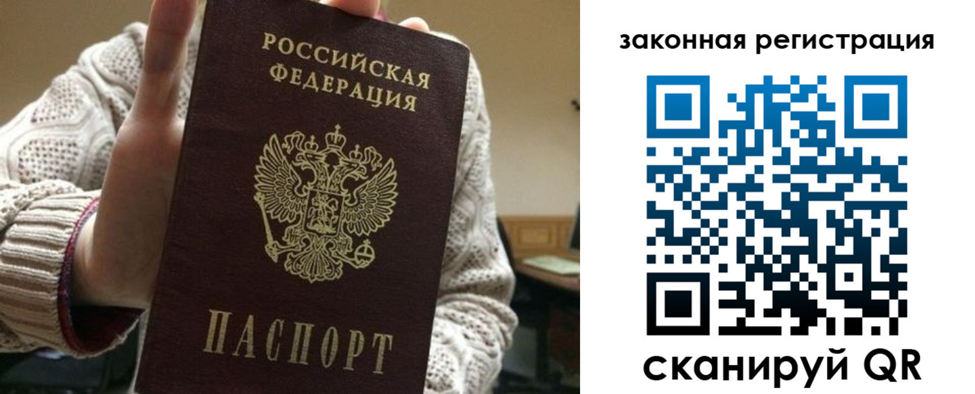 прописка для работы в Невинномысске