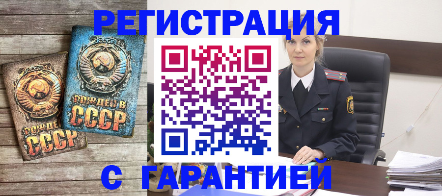 прописка для школы в Невинномысске