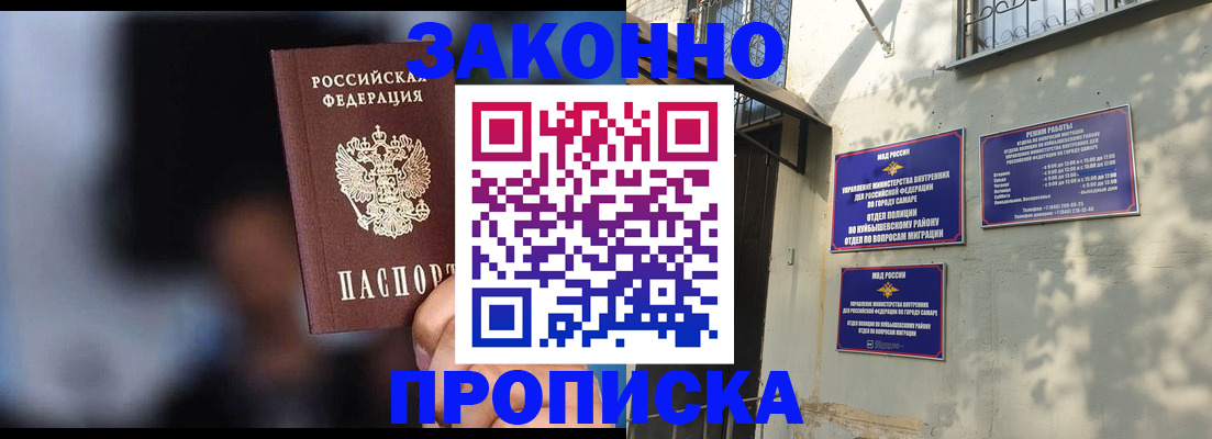 прописка паспорт в Невинномысске