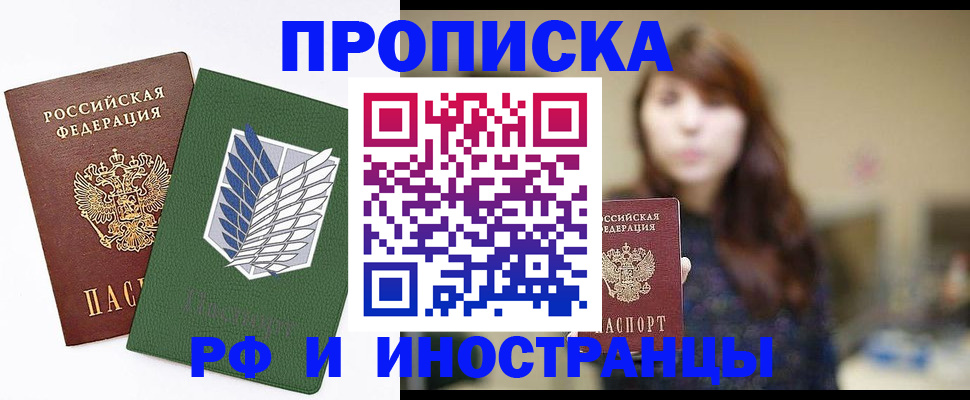 прописка от собственника в Невинномысске