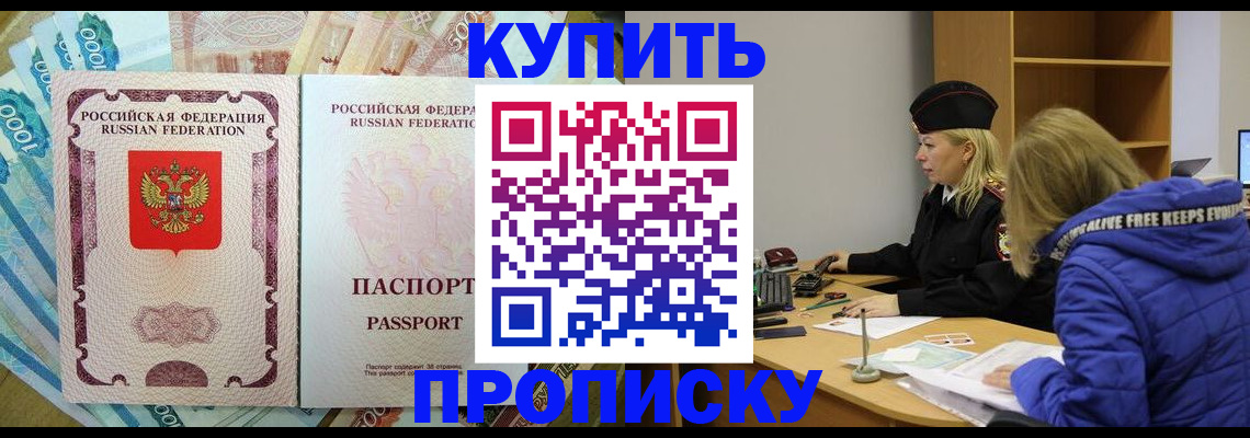 временная регистрация гарантия в Невинномысске