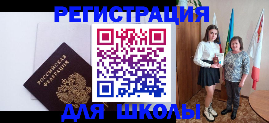 прописка для кредита в Невинномысске