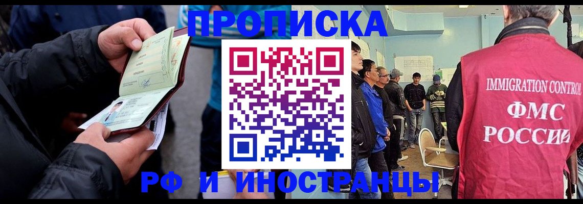 временная регистрация в Невинномысске