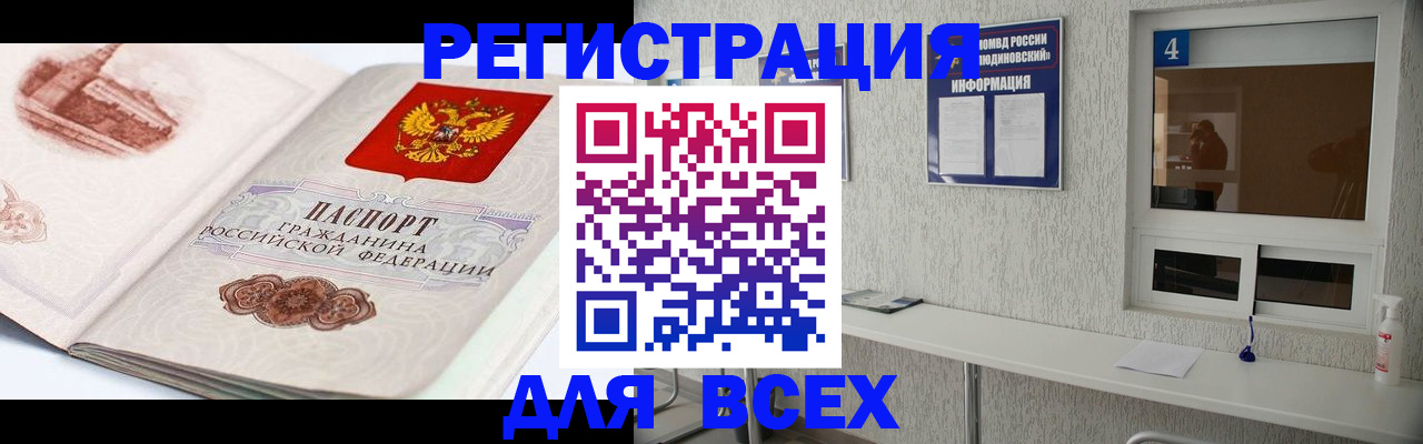 прописка от собственника в Невинномысске