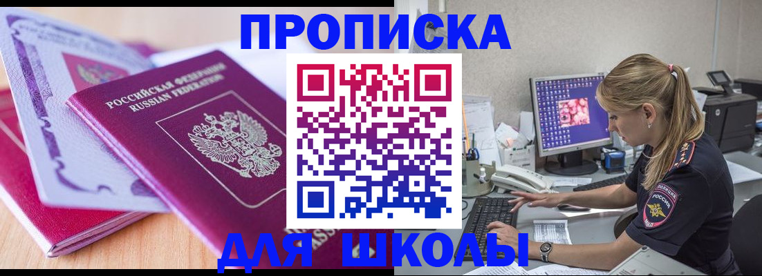 временная регистрация собственник в Невинномысске