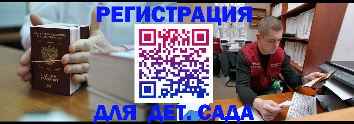 купить прописку в Невинномысске
